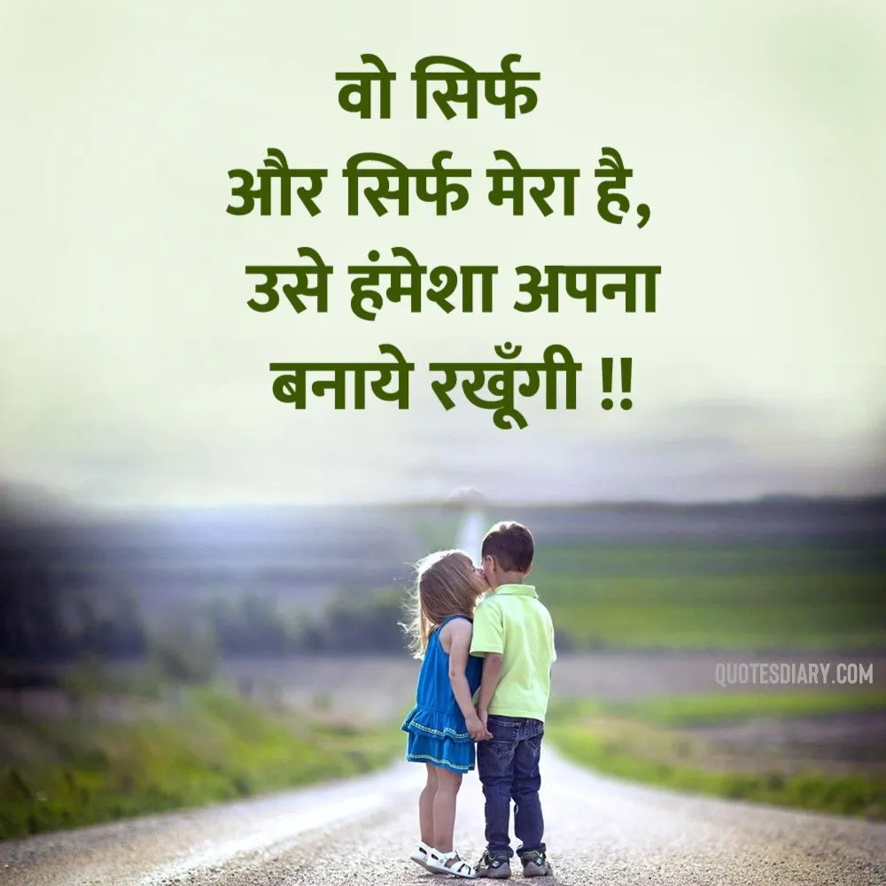 Romantic Shayari