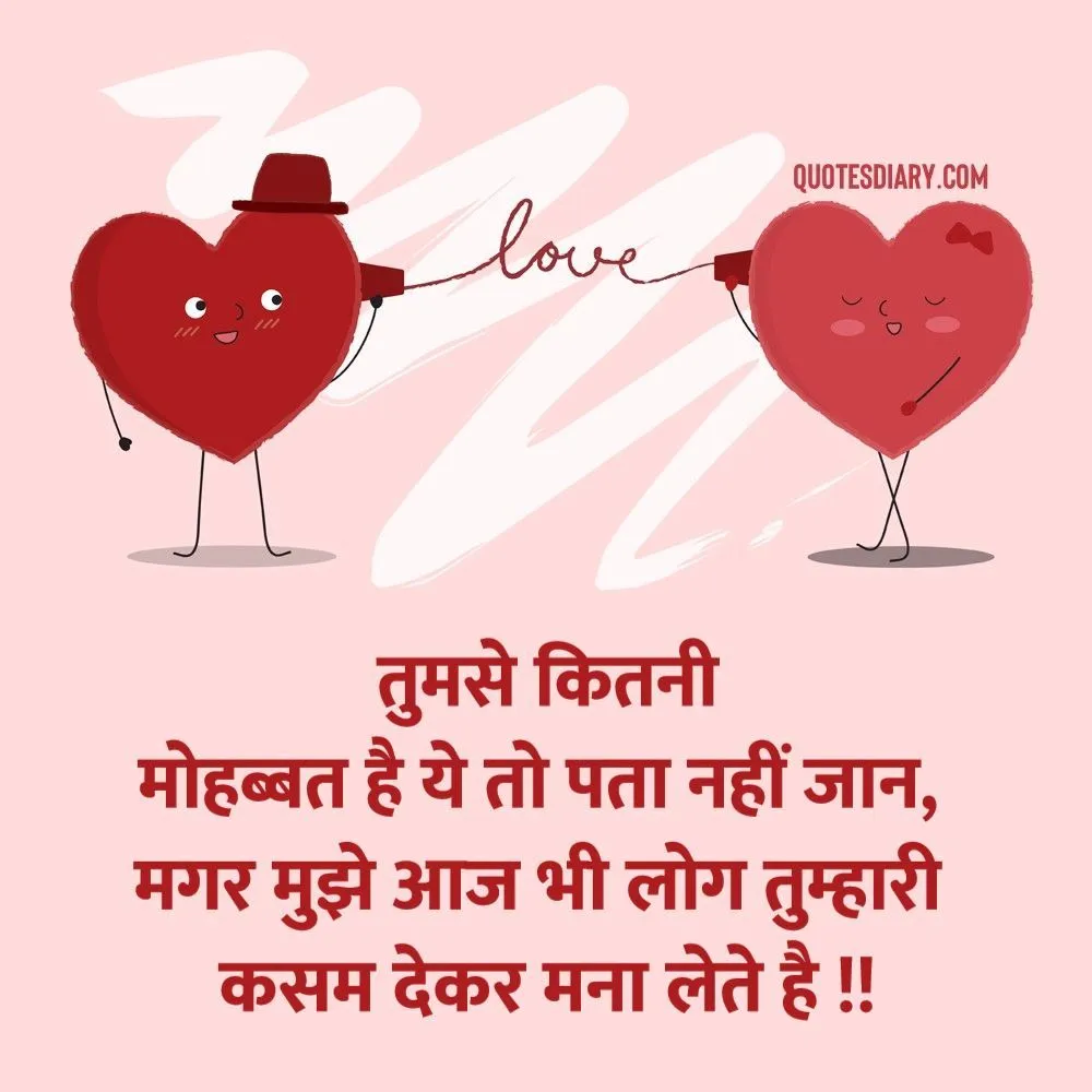 Romantic Shayari