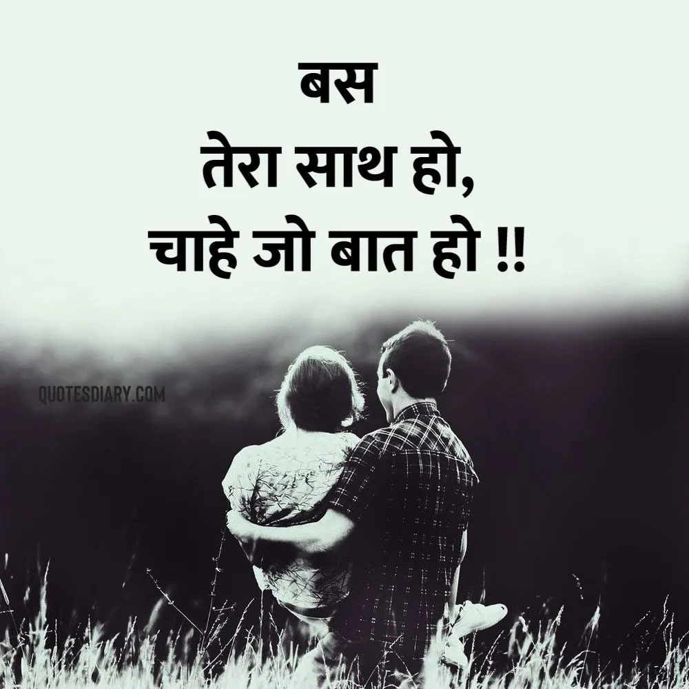 Romantic Shayari