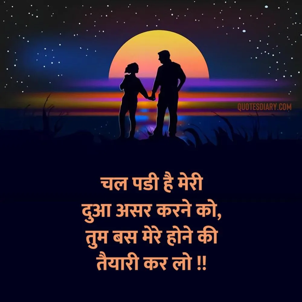 Romantic Shayari