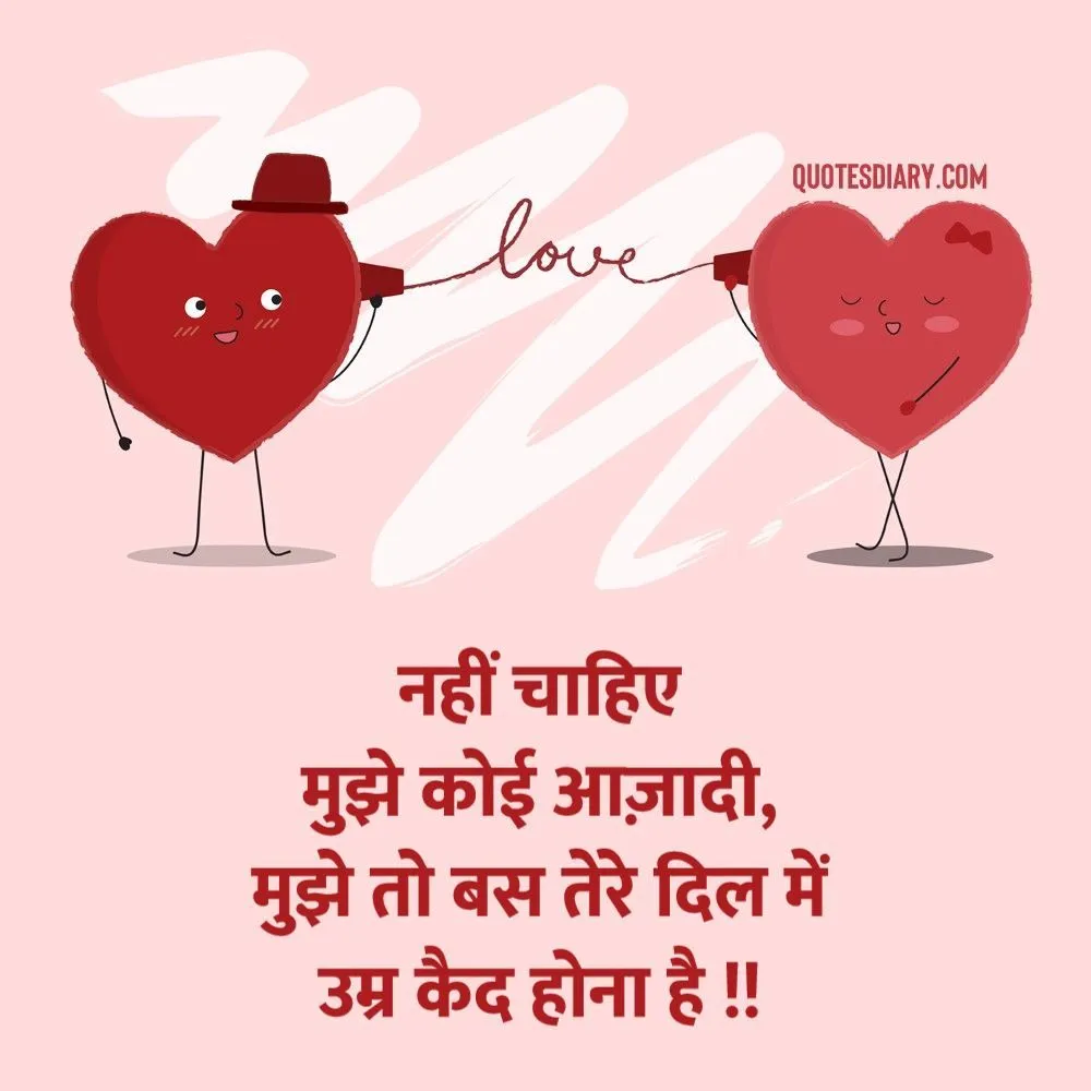 Romantic Shayari