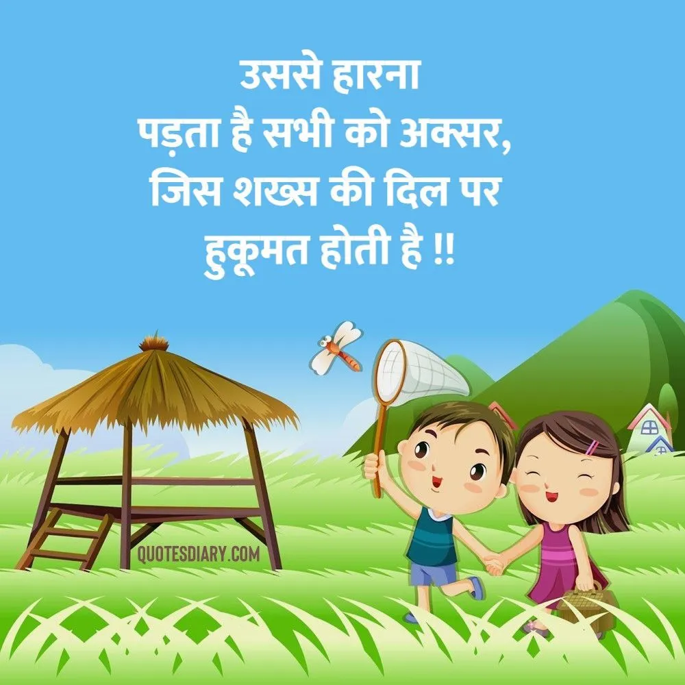 Romantic Shayari
