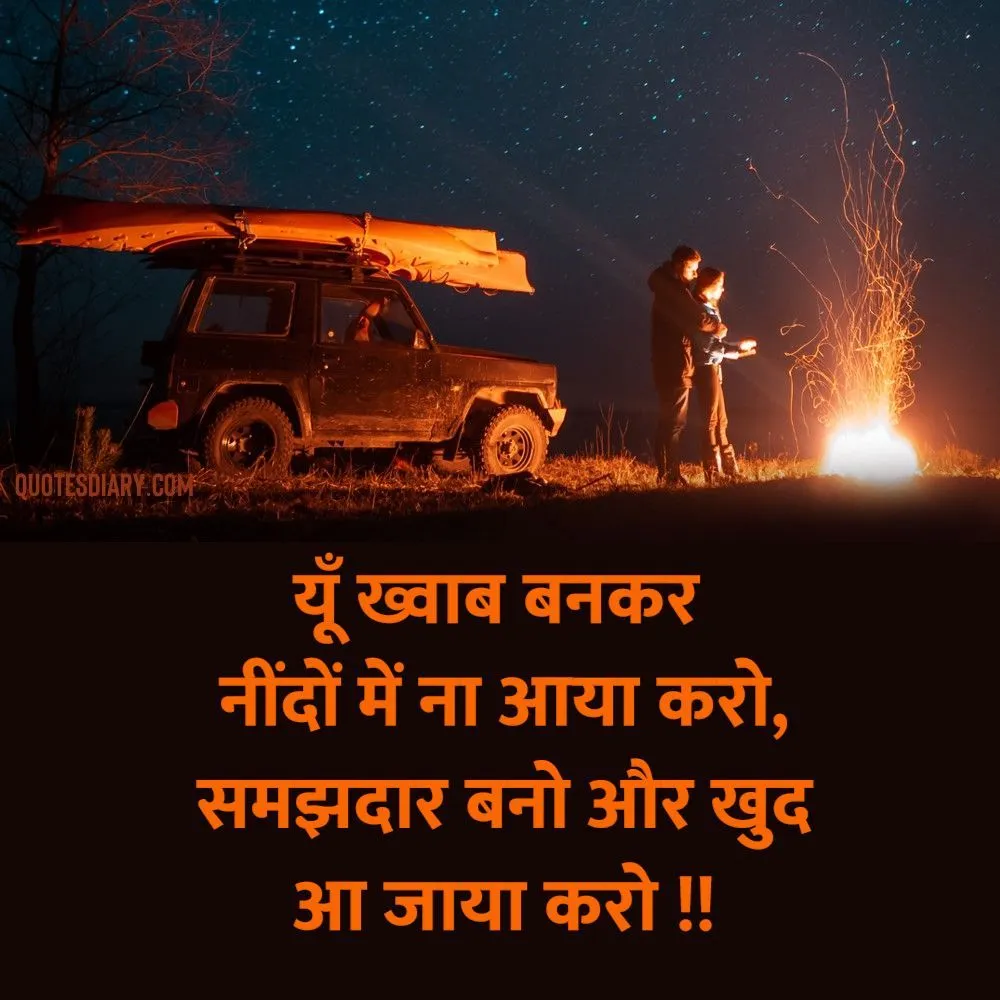 Romantic Shayari