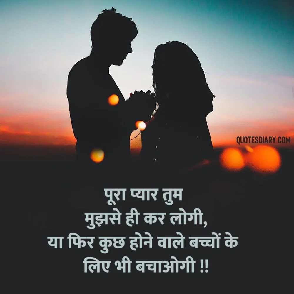 Romantic Shayari
