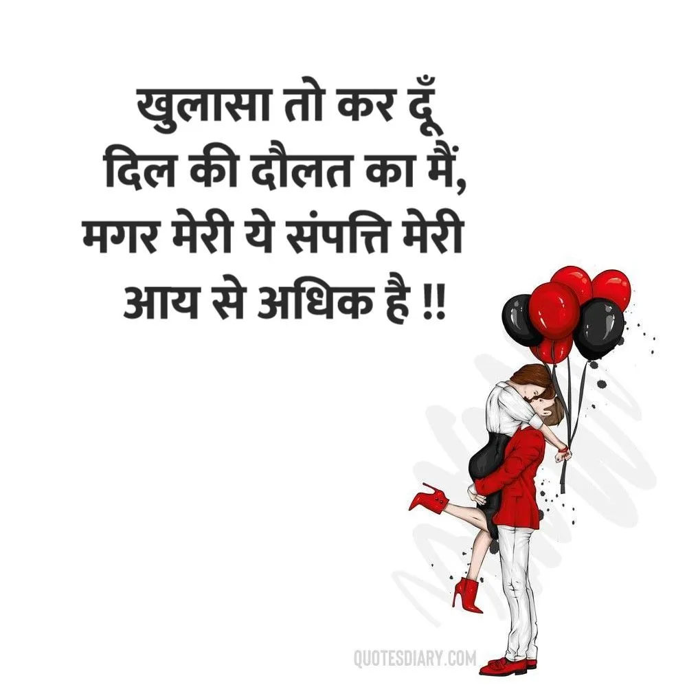 Romantic Shayari