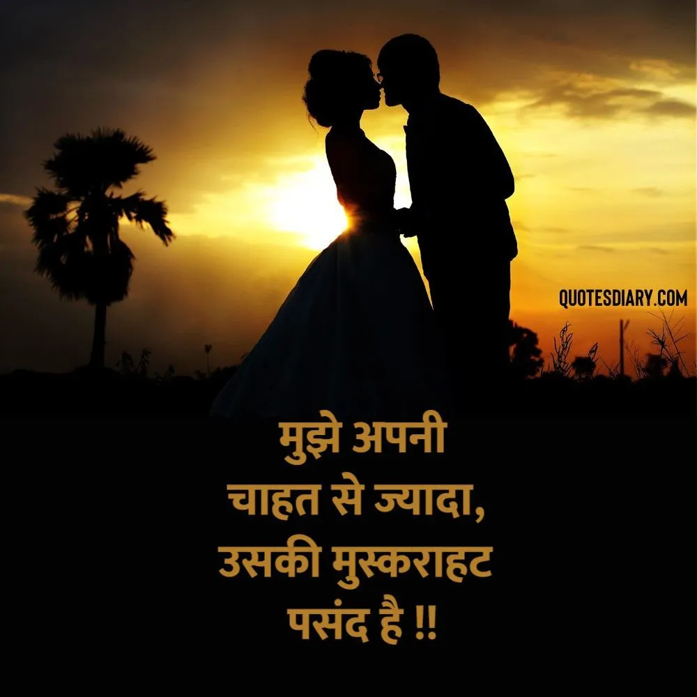 Romantic Shayari