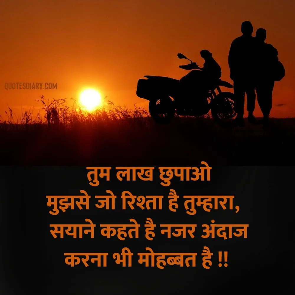 Romantic Shayari