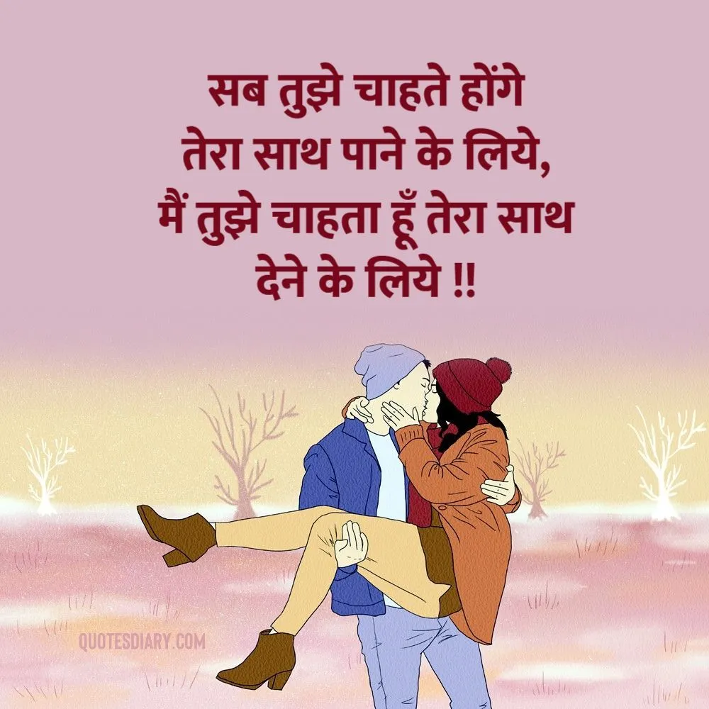 Romantic Shayari