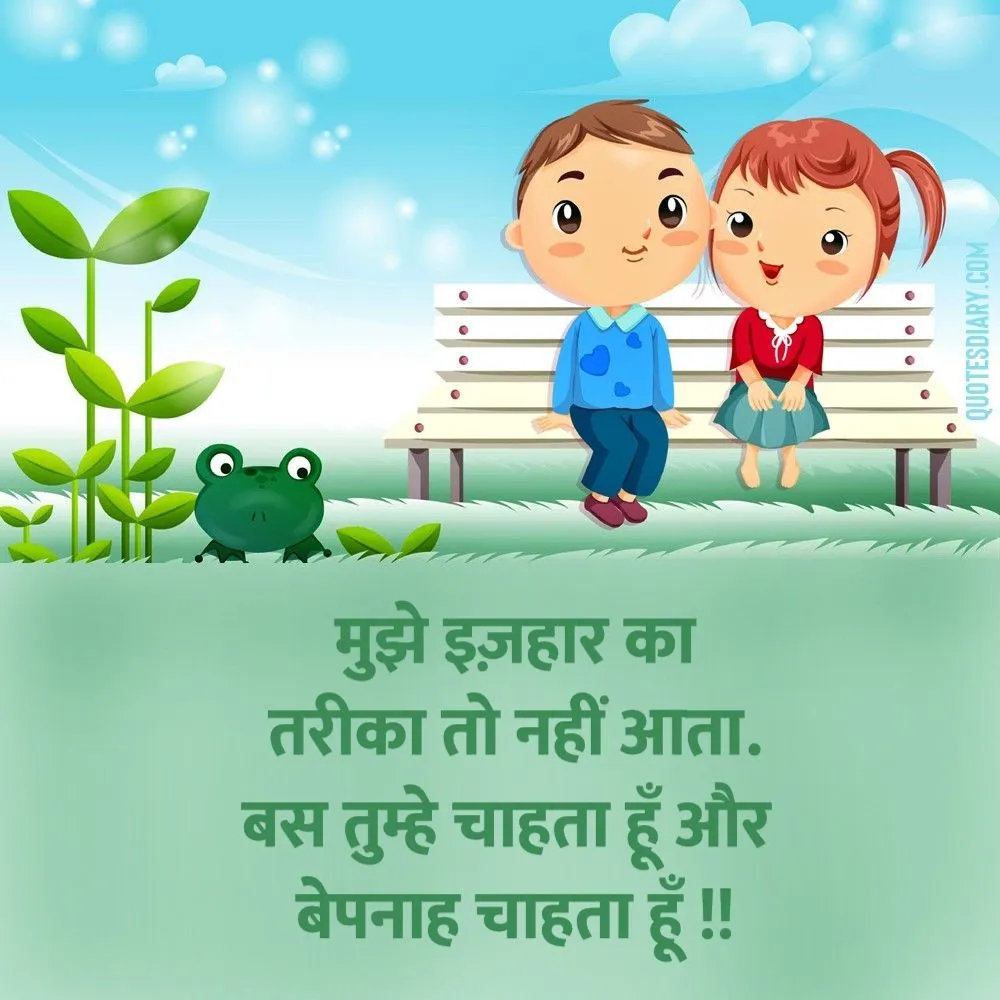 Romantic Shayari