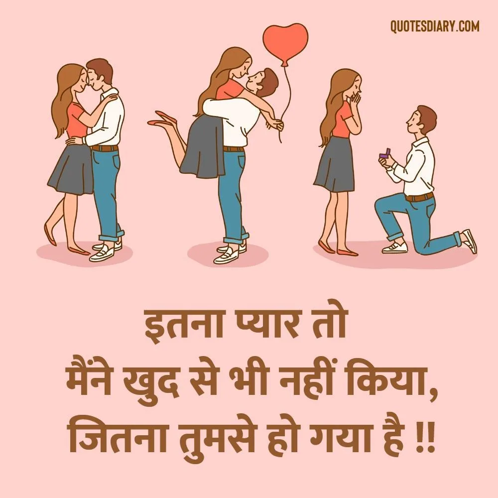 Romantic Shayari