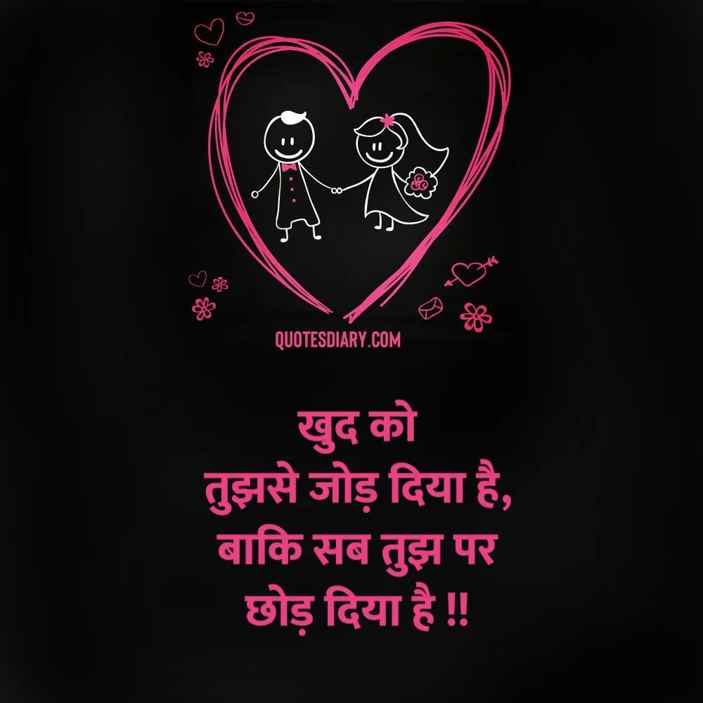 Romantic Shayari