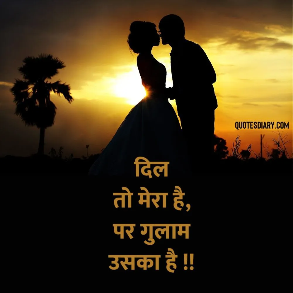 Romantic Shayari