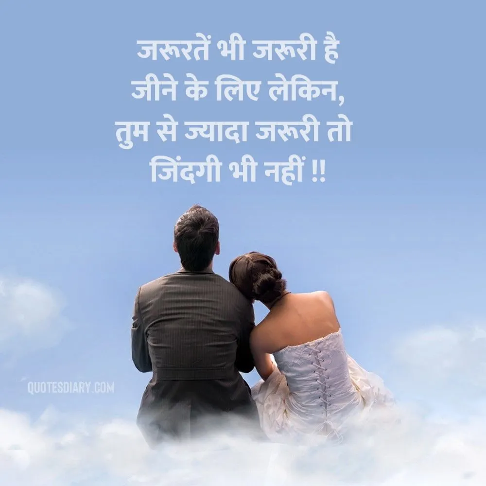 Romantic Shayari