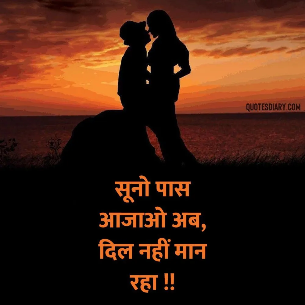 Romantic Shayari
