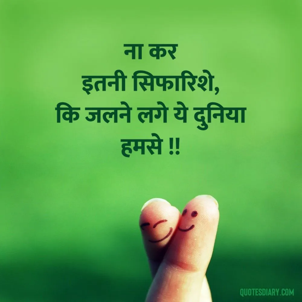 Romantic Shayari