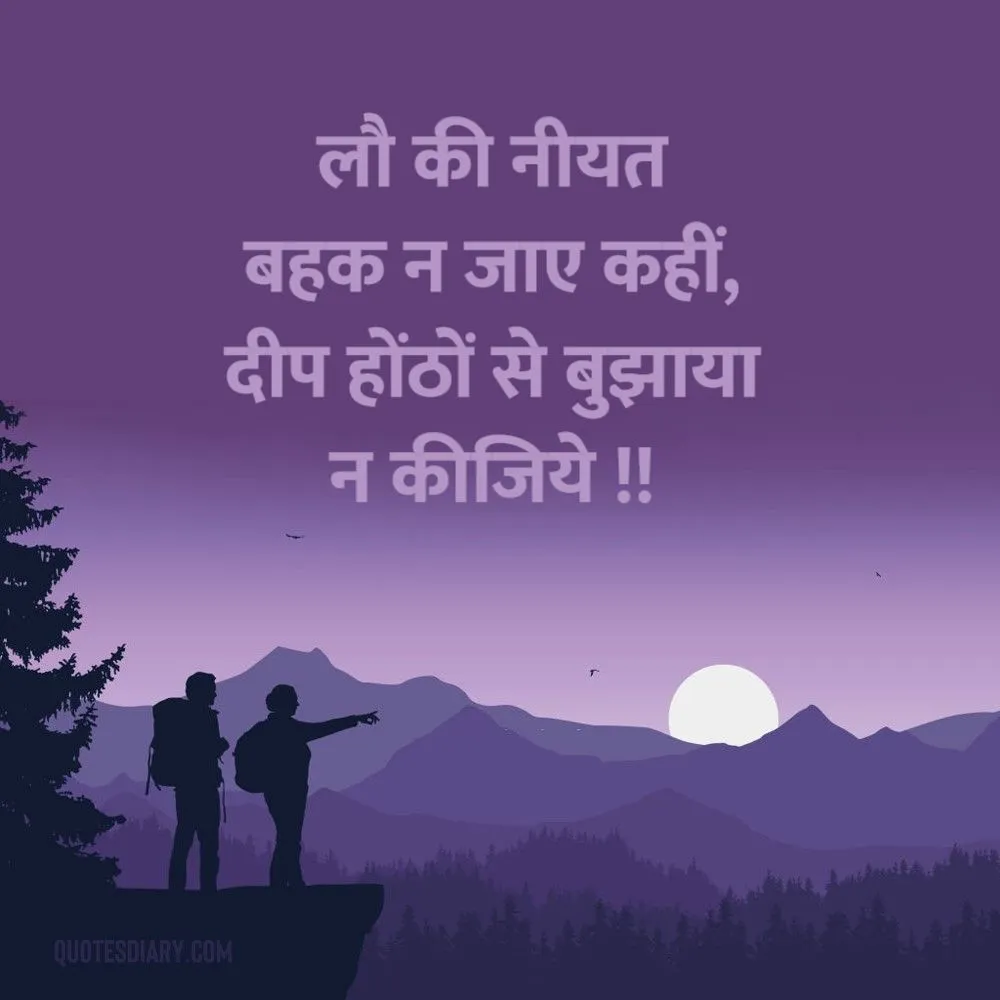 Romantic Shayari