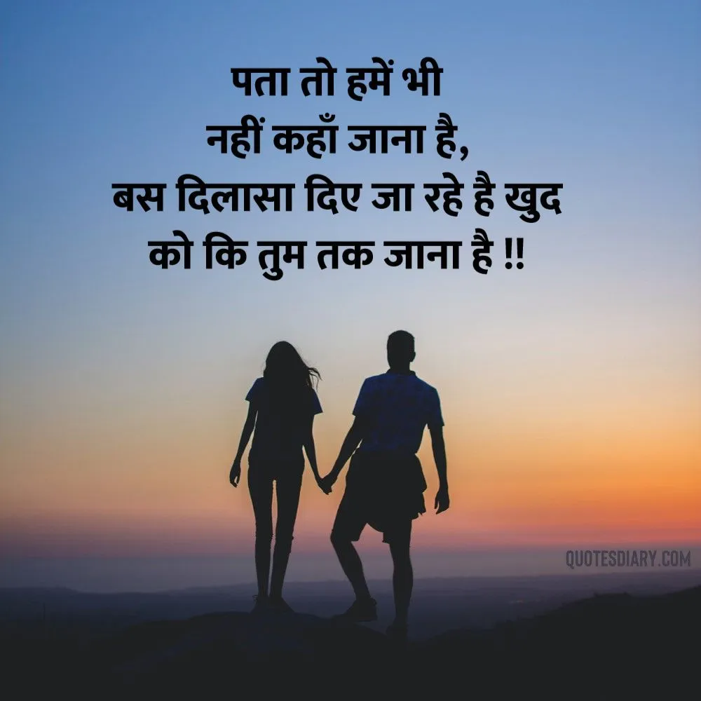 Romantic Shayari