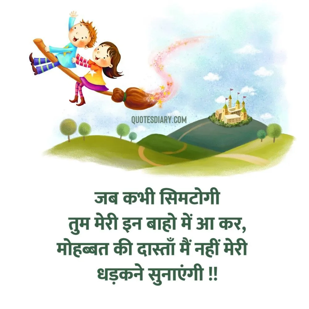 Romantic Shayari