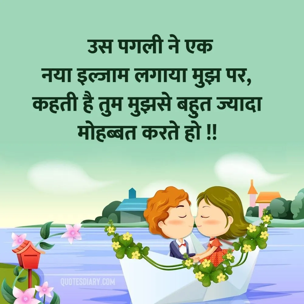 Romantic Shayari