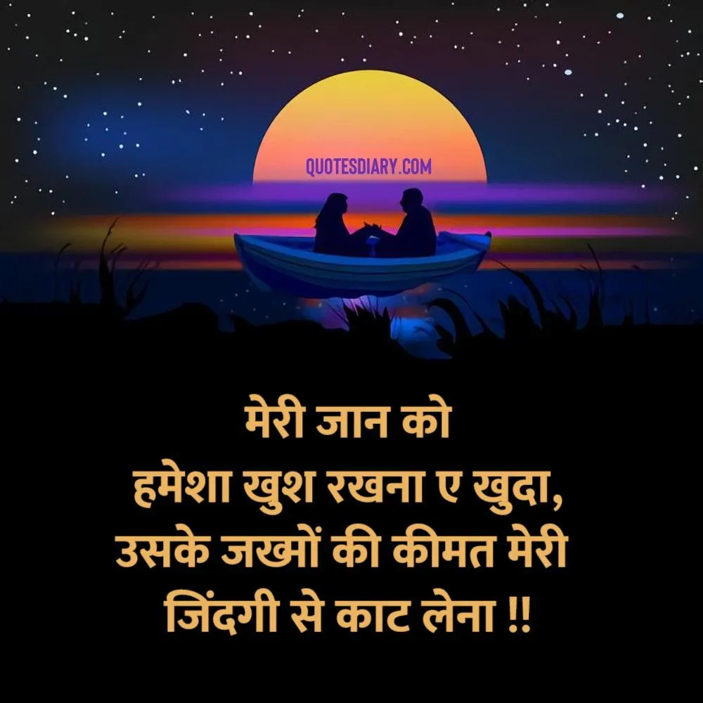 Romantic Shayari