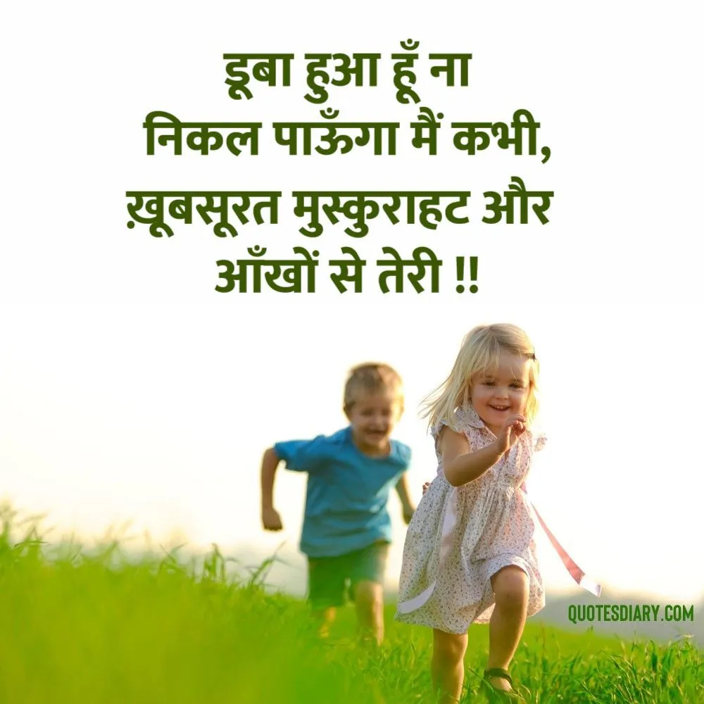Romantic Shayari