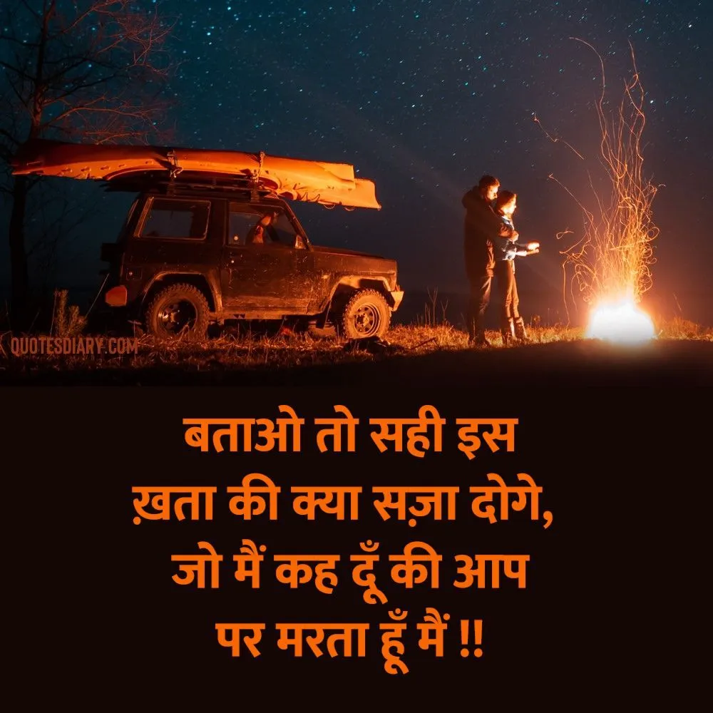 Romantic Shayari