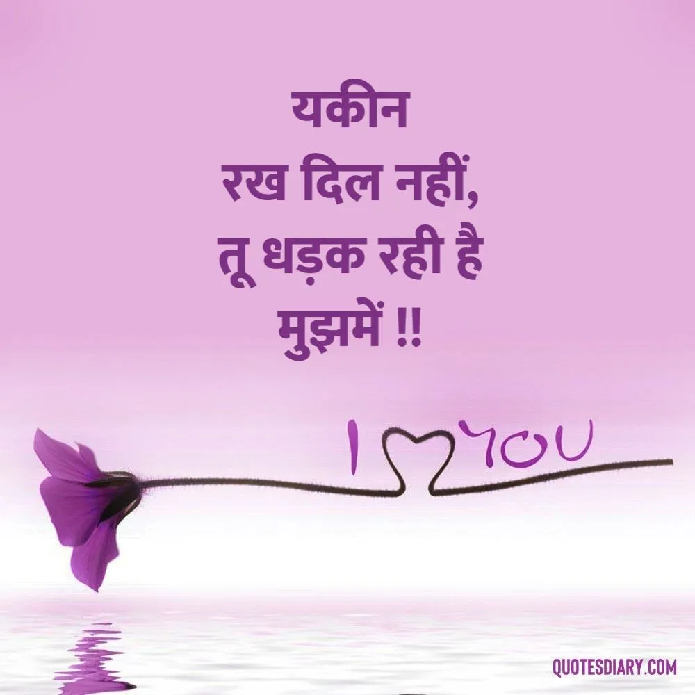 Romantic Shayari