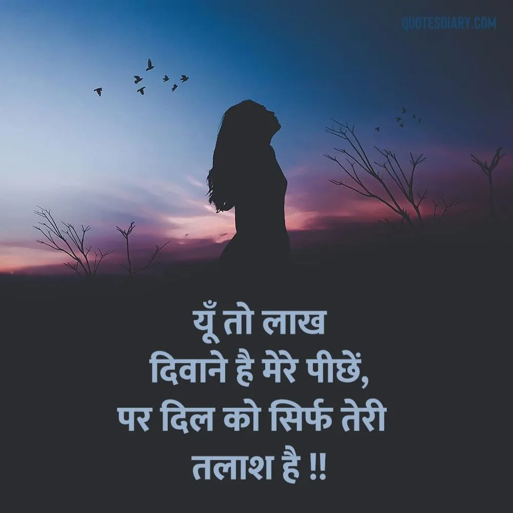 Romantic Shayari