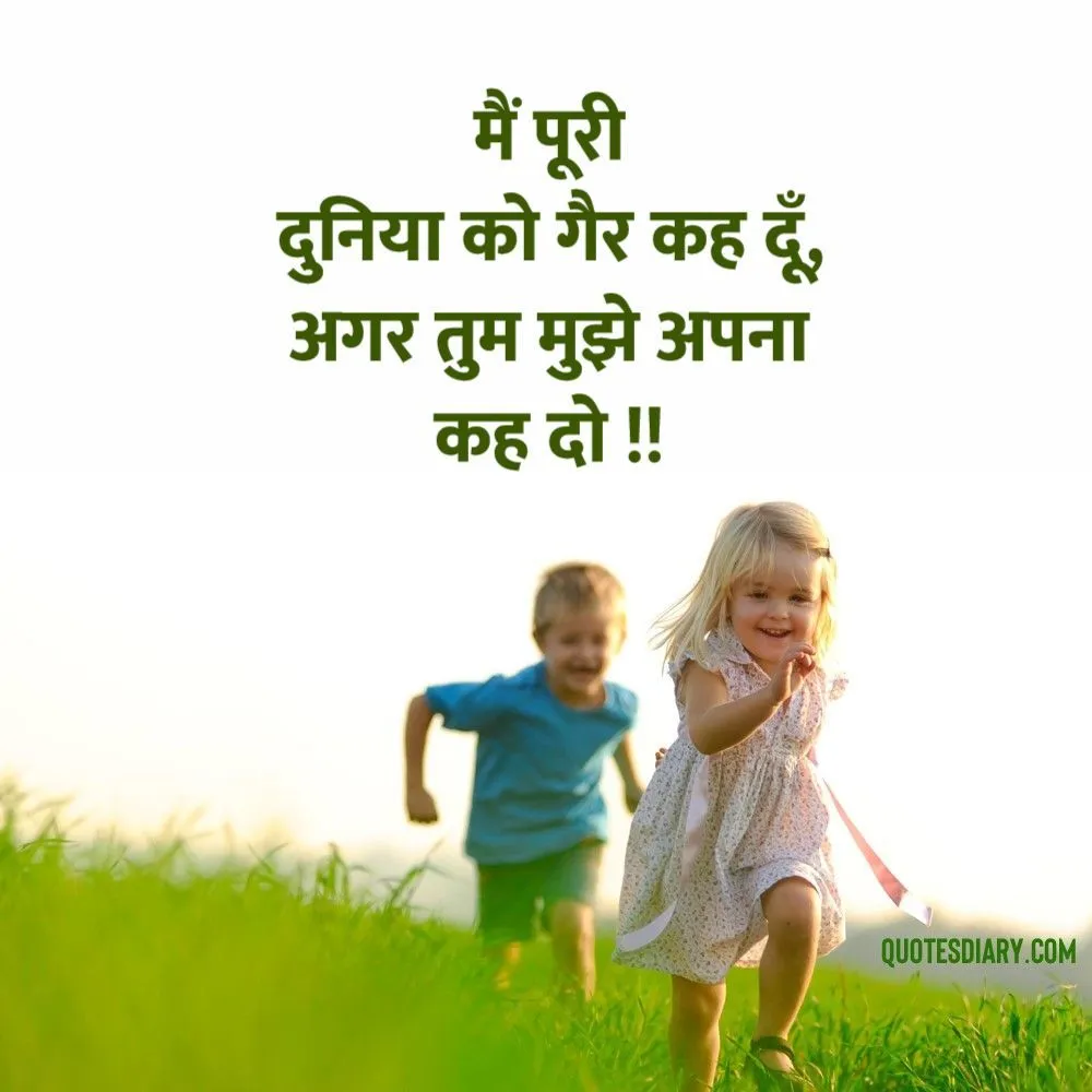 Romantic Shayari