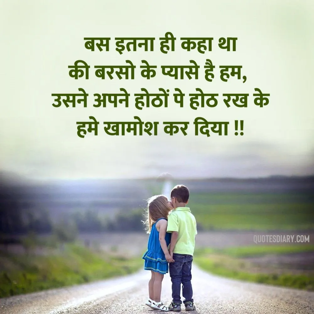 Romantic Shayari
