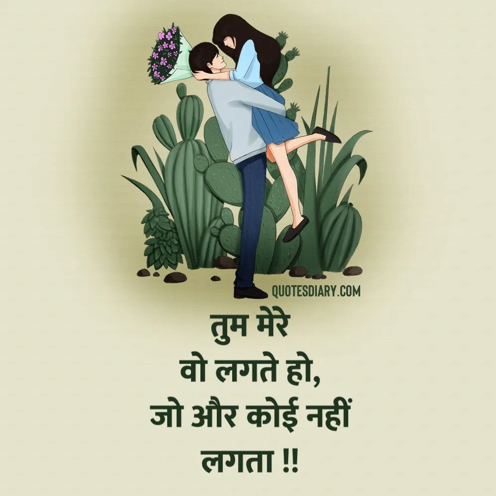Romantic Shayari