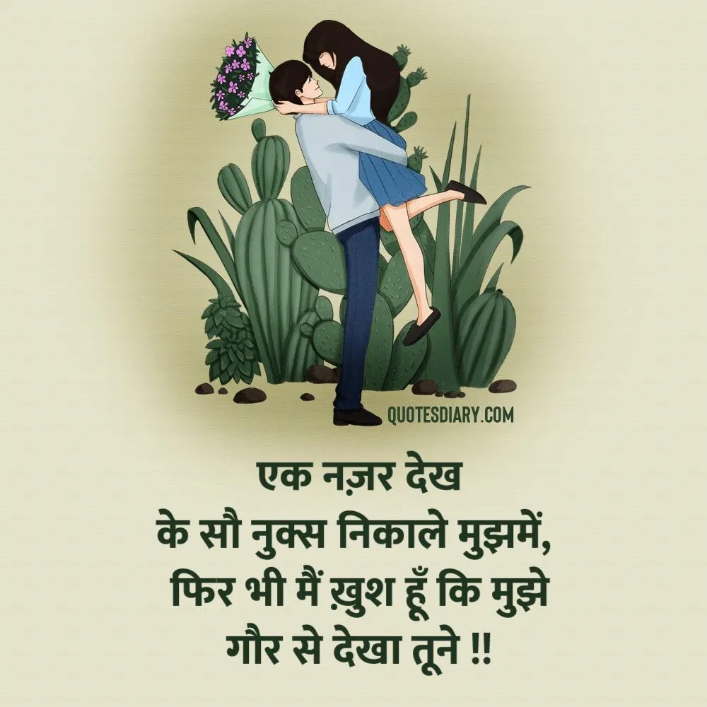 Romantic Shayari
