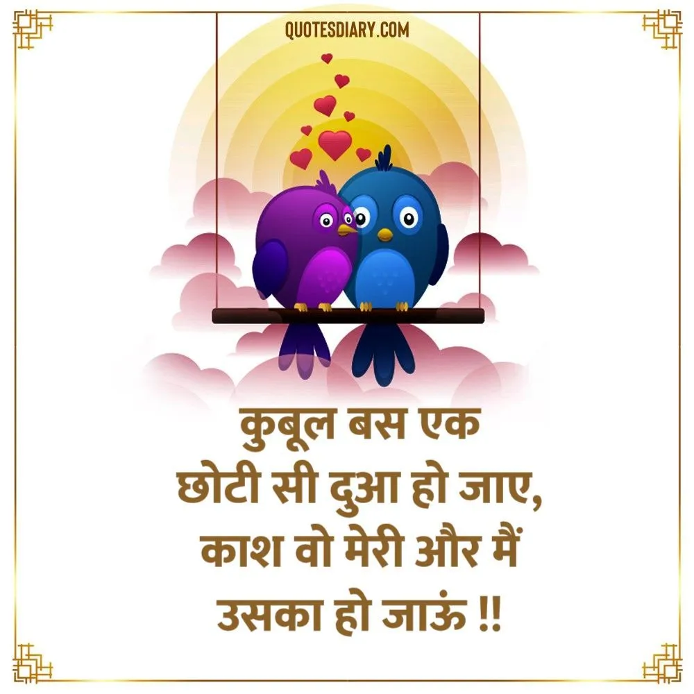 Romantic Shayari