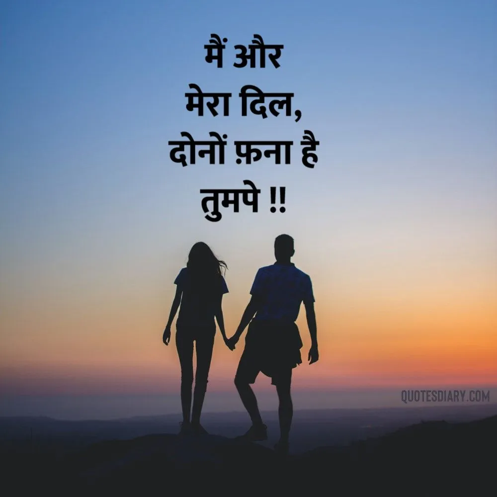 Romantic Shayari