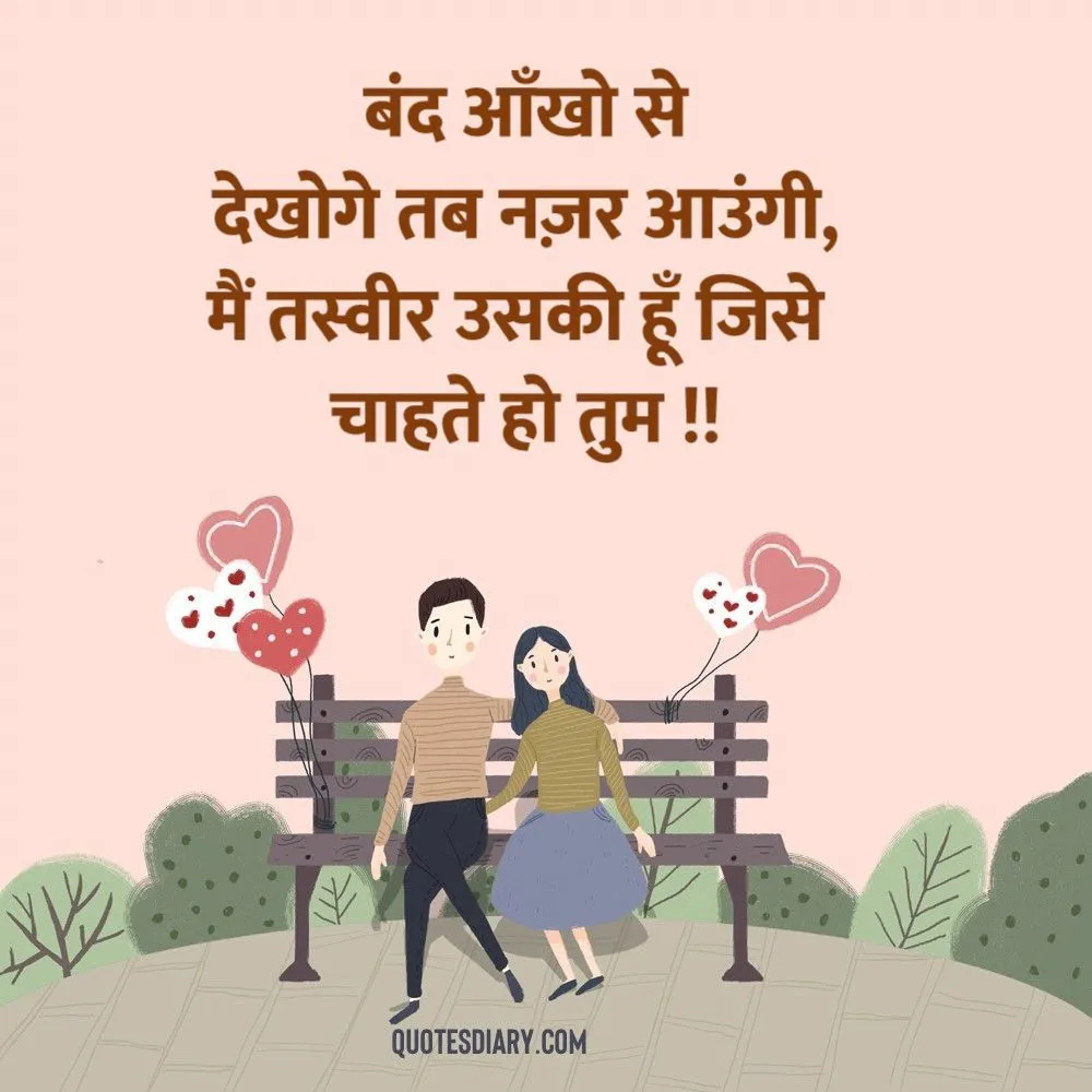 Romantic Shayari