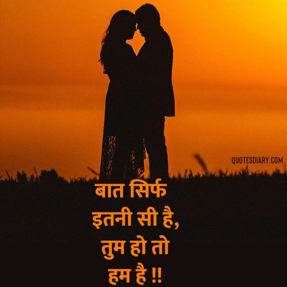 Romantic Shayari