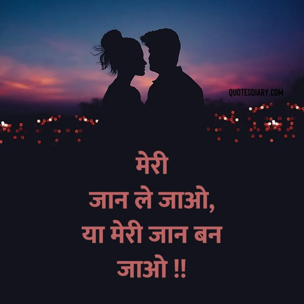 Romantic Shayari