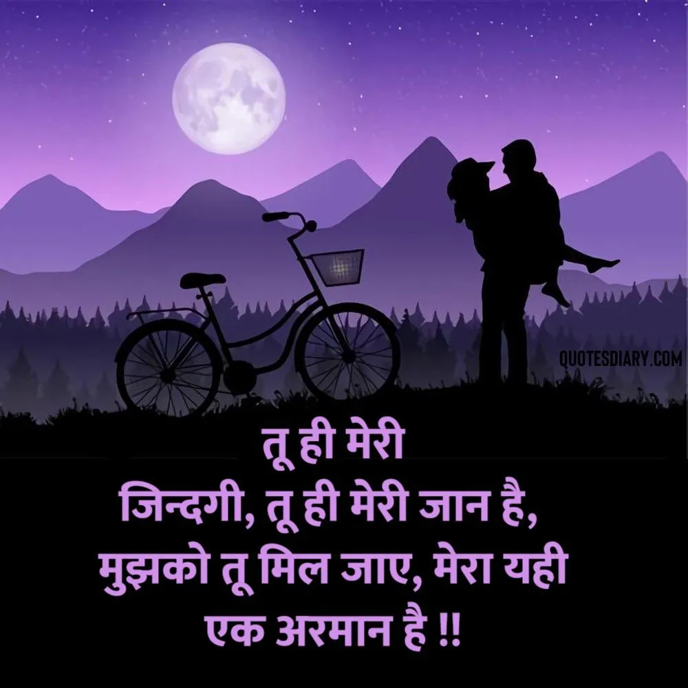 Romantic Shayari