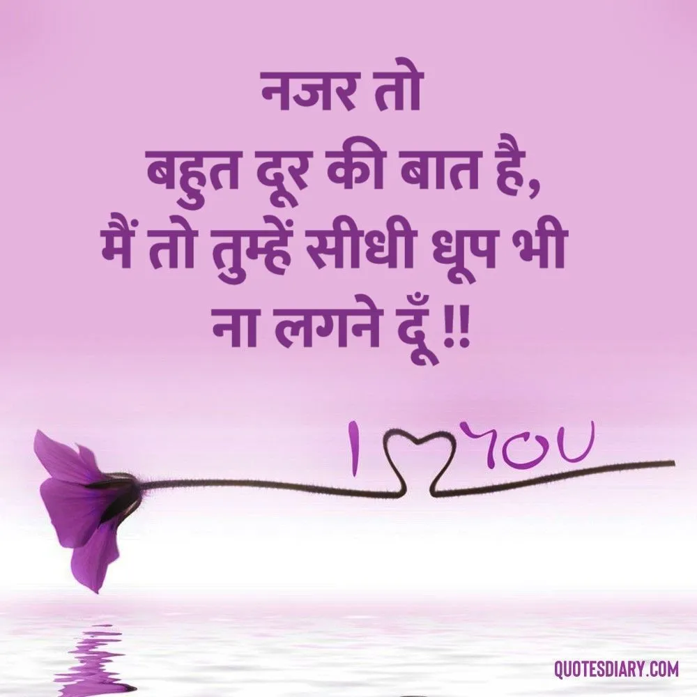Romantic Shayari