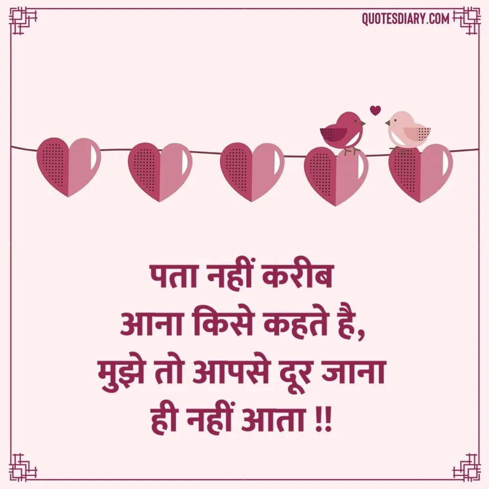 Romantic Shayari