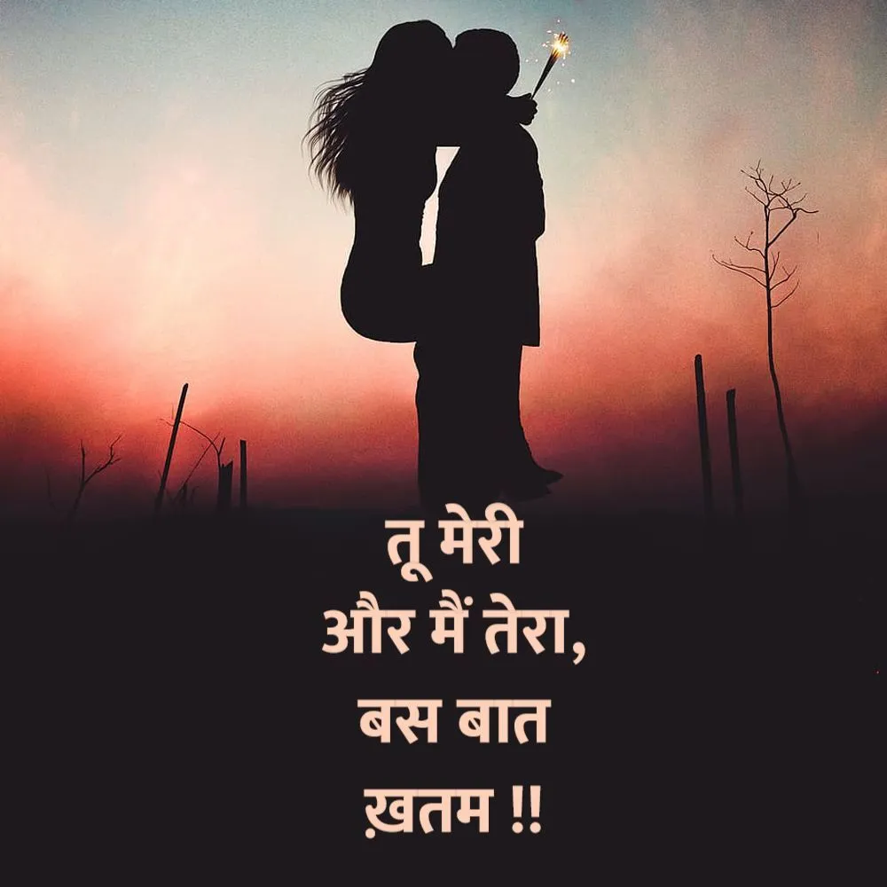 Romantic Shayari