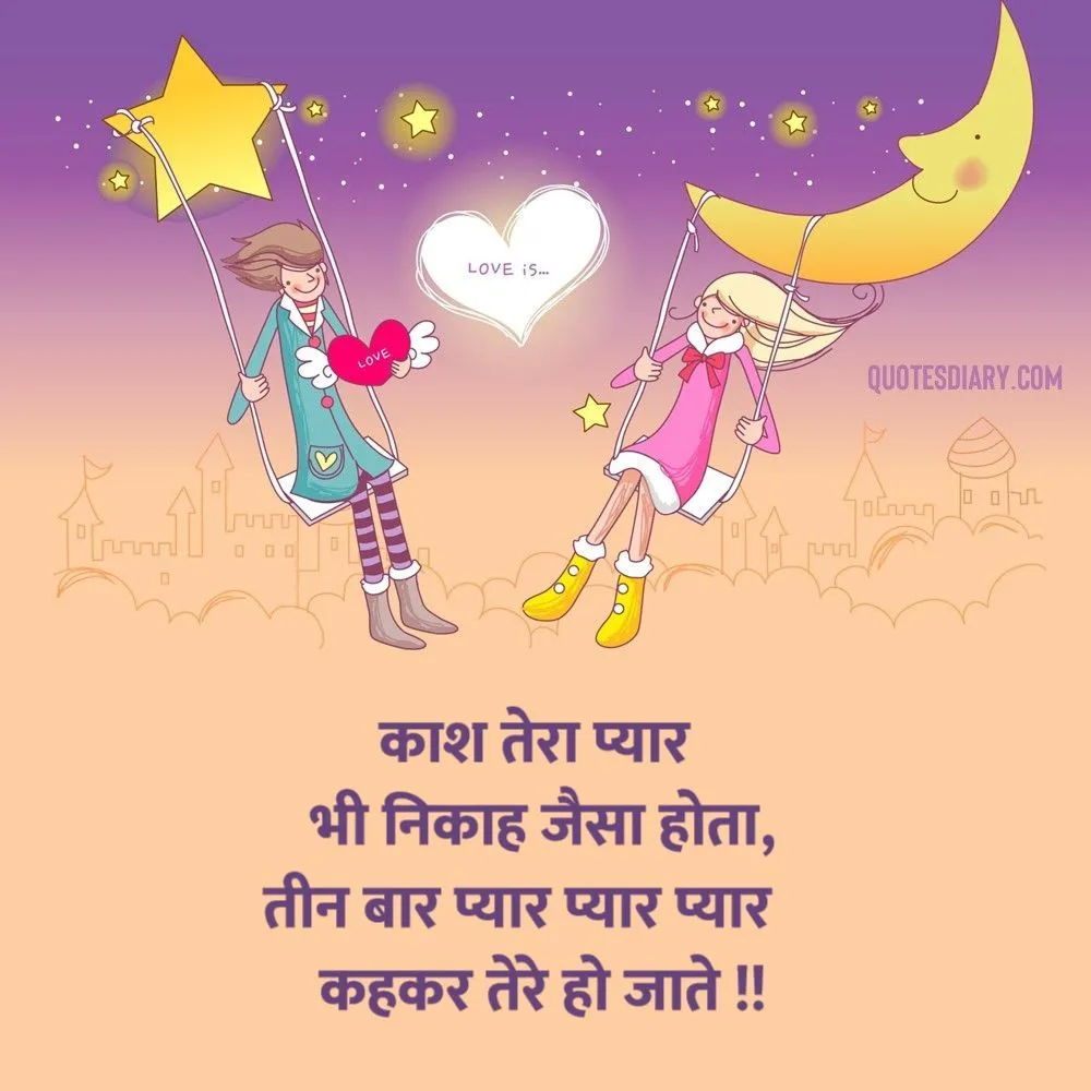 Romantic Shayari