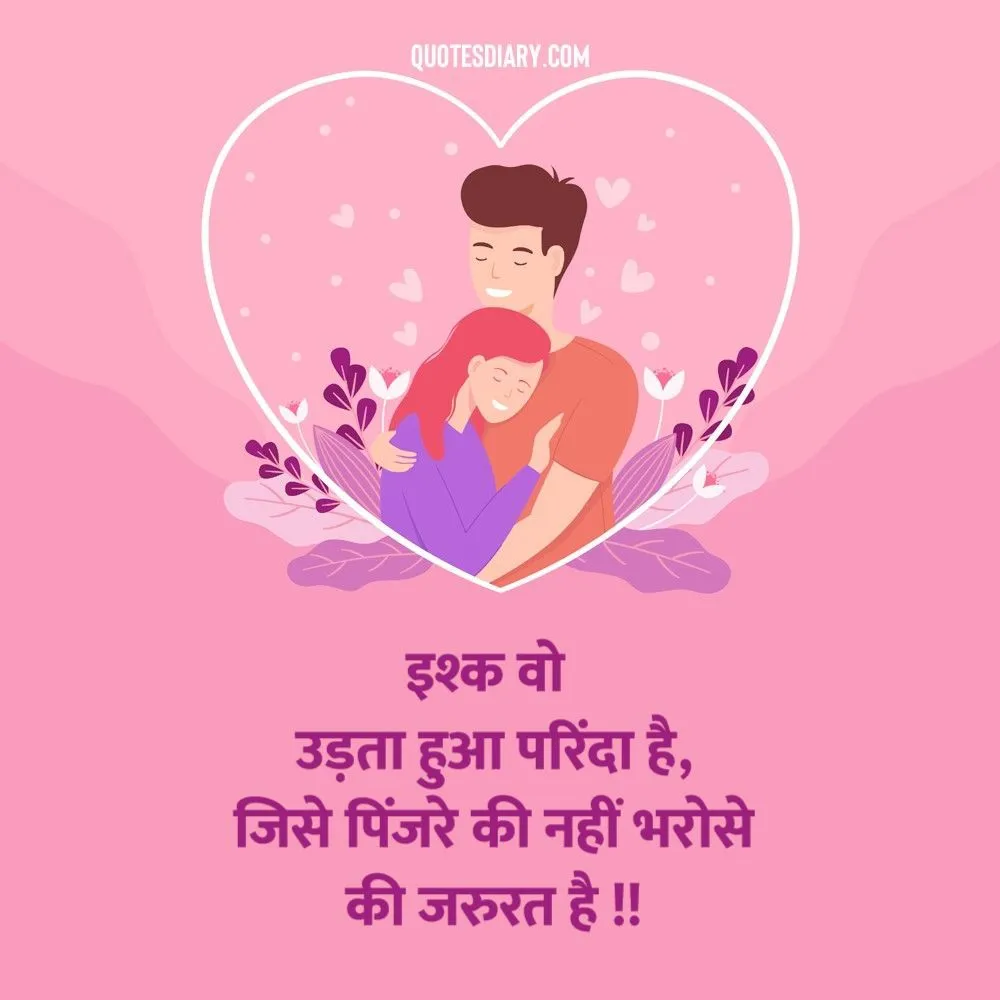 Romantic Shayari