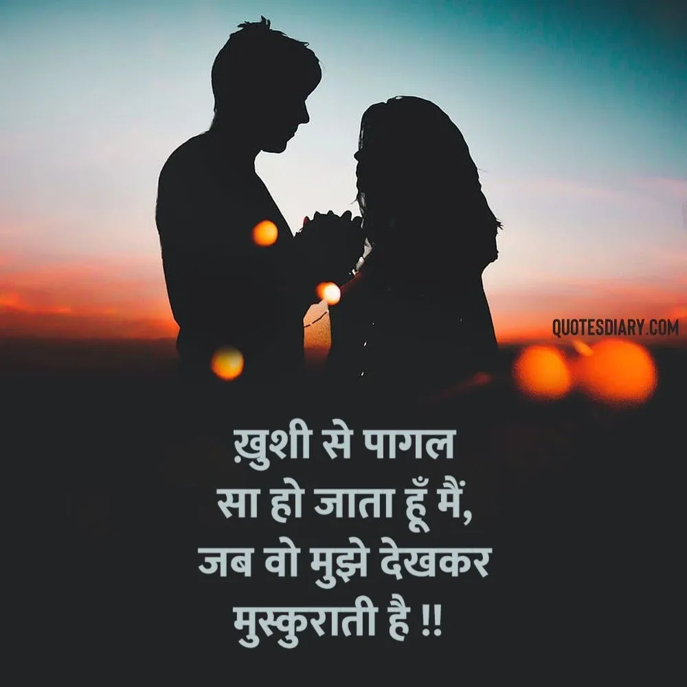 Romantic Shayari