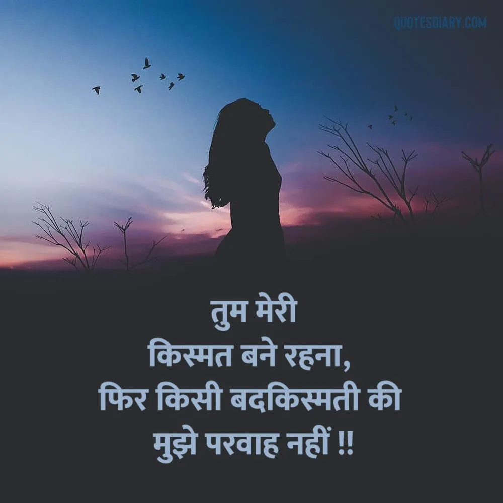 Romantic Shayari