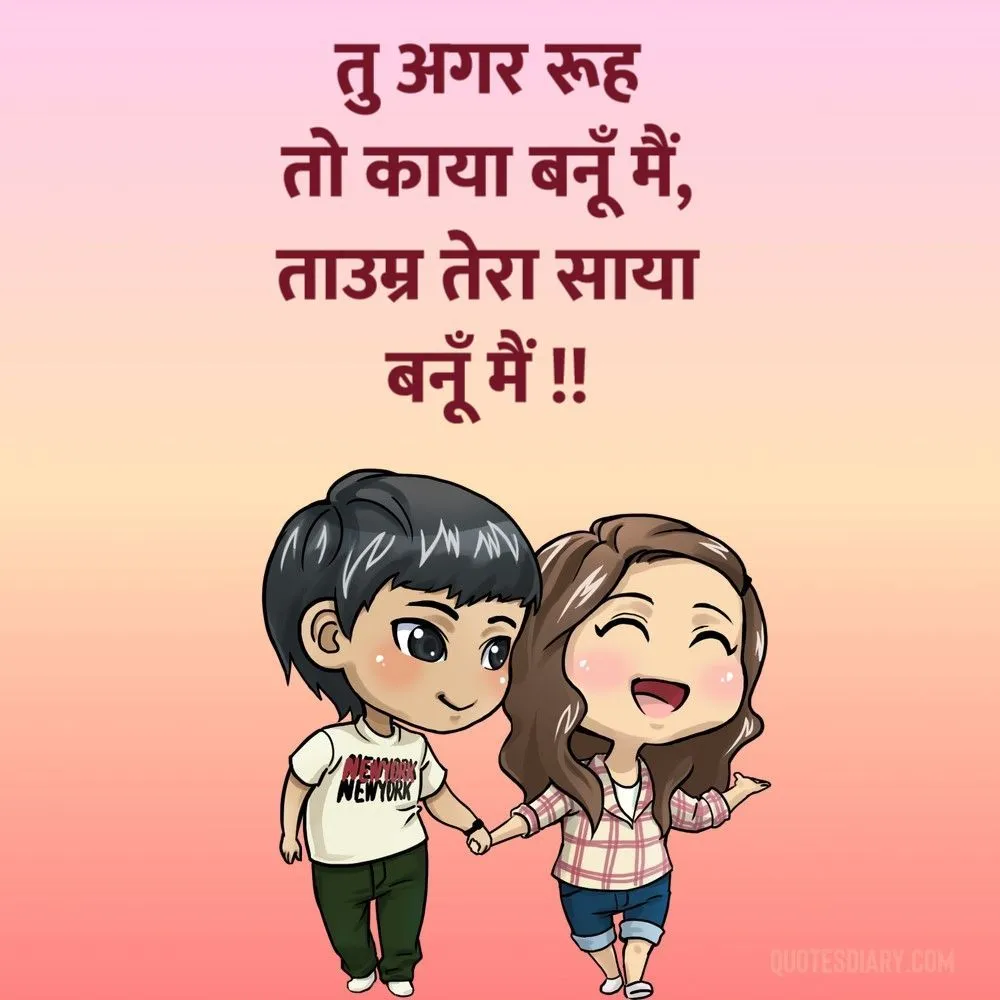 Romantic Shayari