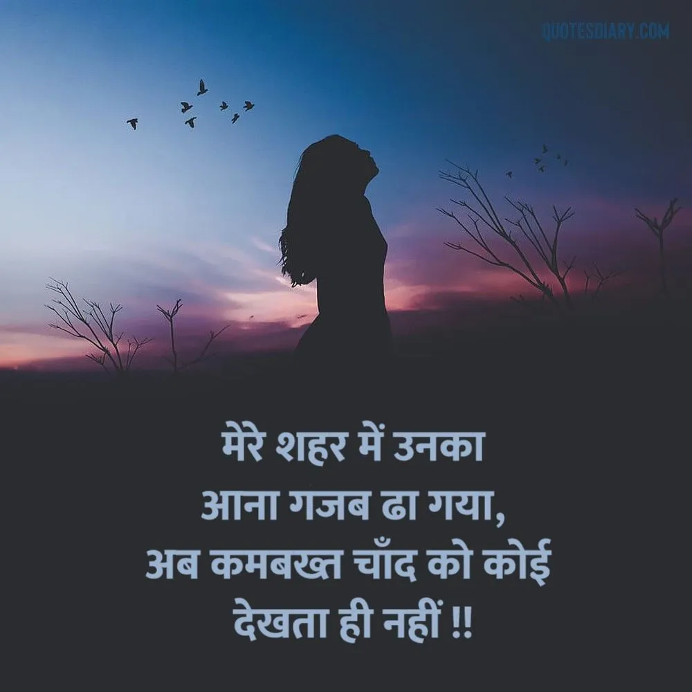 Romantic Shayari