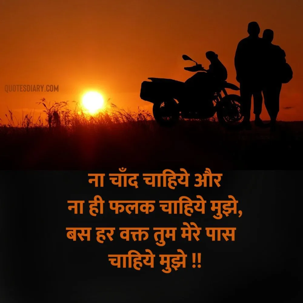 Romantic Shayari