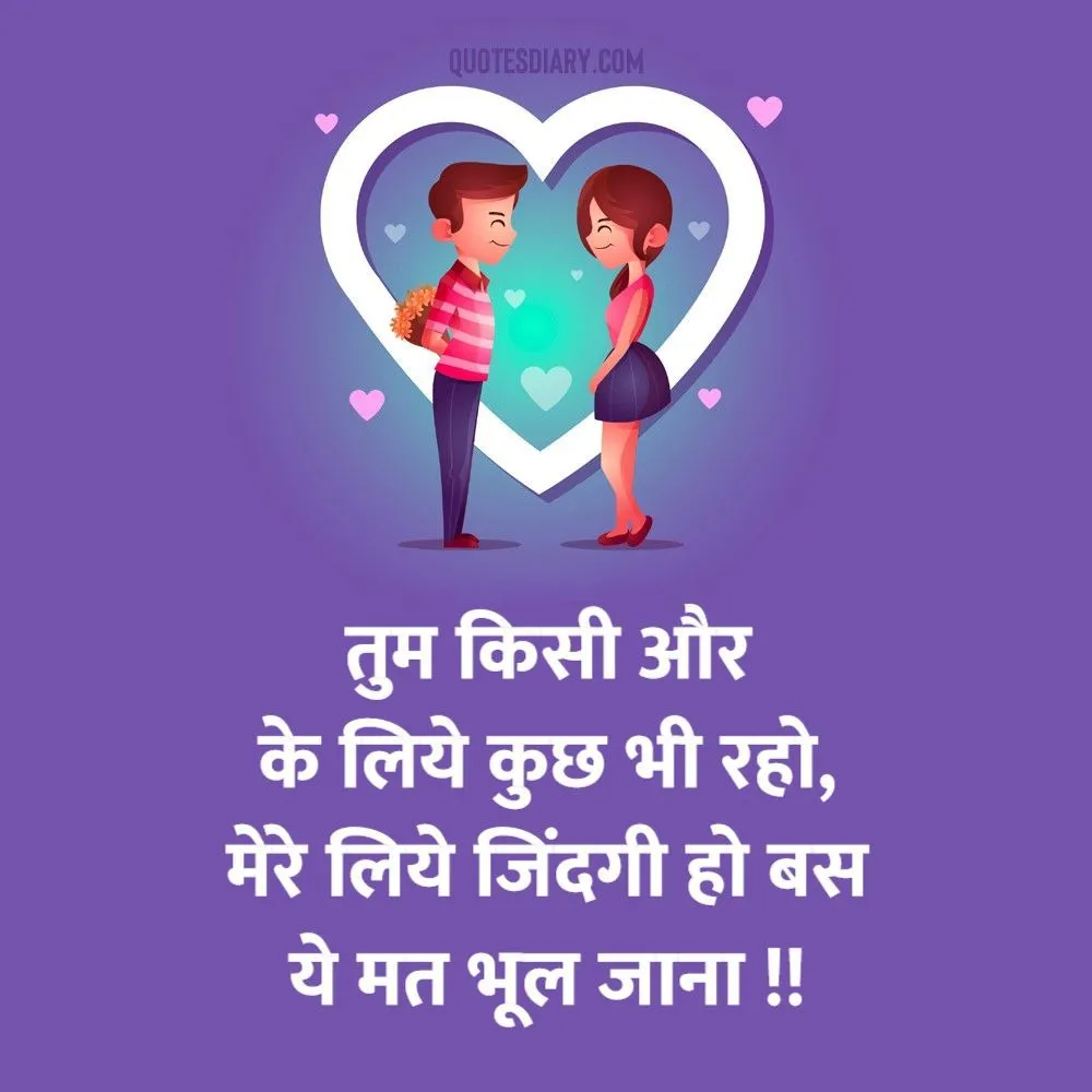 Romantic Shayari