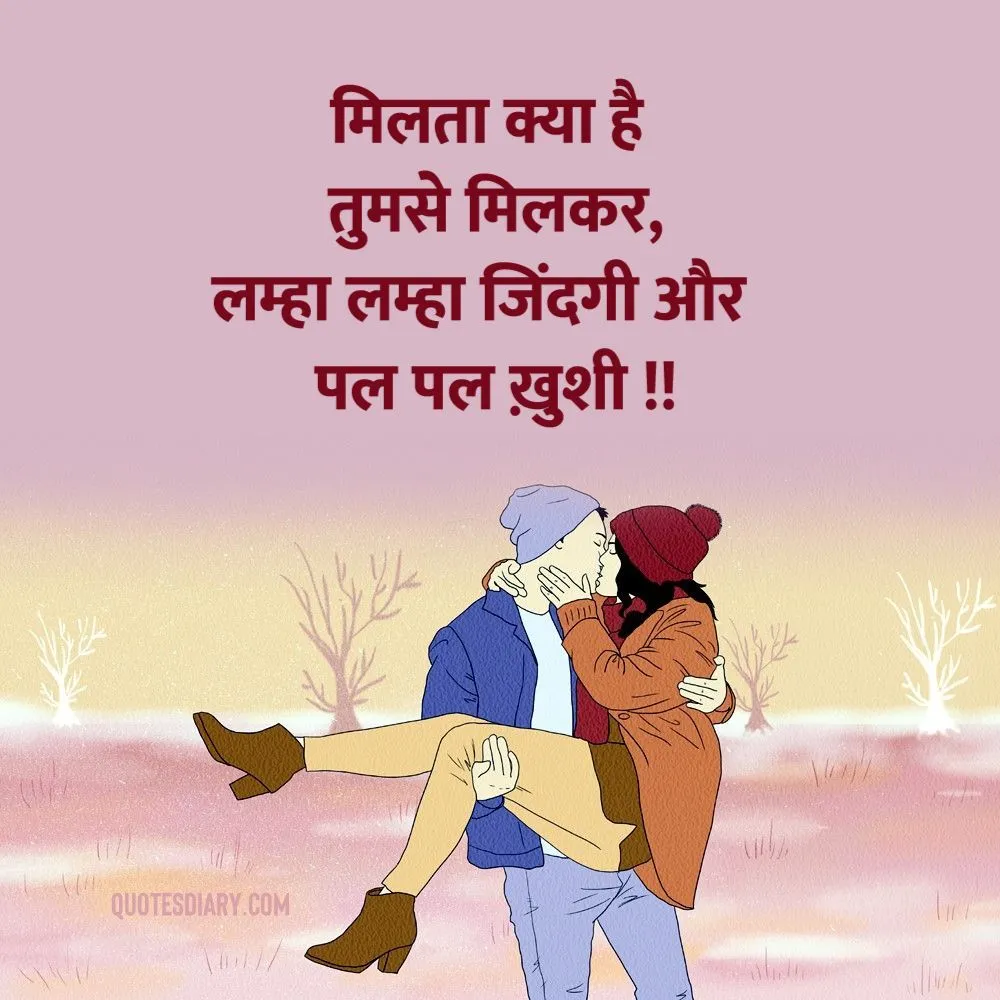 Romantic Shayari